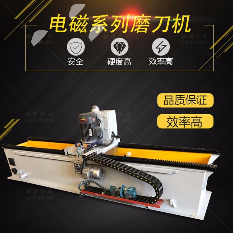 1500型全自动电磁磨刀机数控磨刀机木工破碎机的磨刀机_磨刀机_电动工具_五金工具_供应_工品联盟网