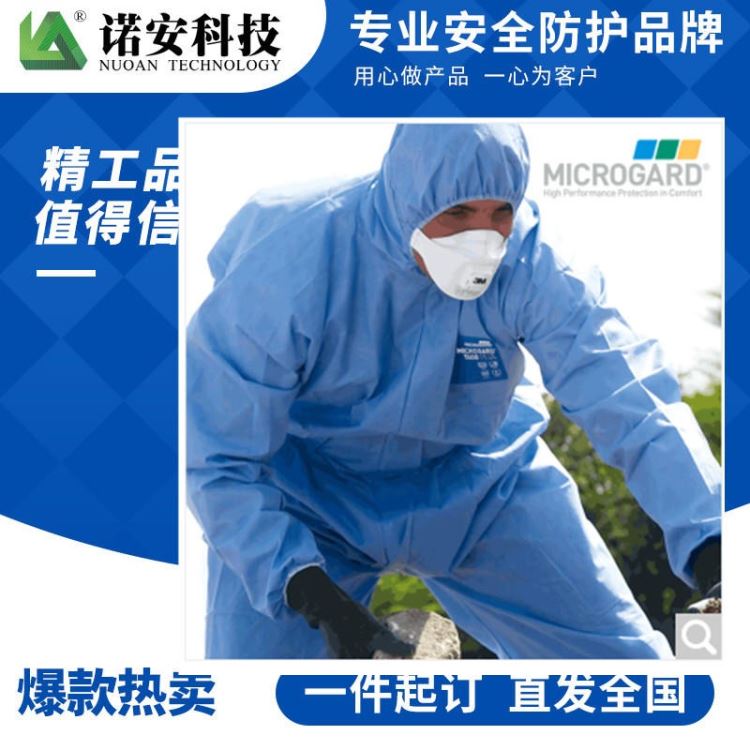 微护佳1500连体带帽一次性防护服透气全身防尘隔离服防静电工作服_工作服防护服_身体防护_个人防护_供应_工品联盟网