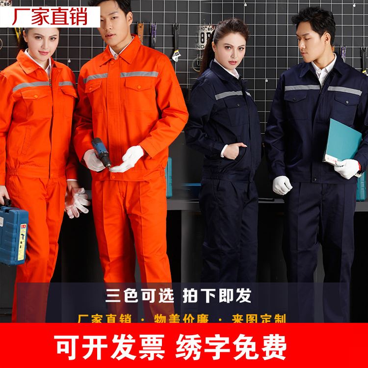 滁州工作服厂家 团体车间工作服定制工作服定做 工作服现货厂家直销 工作服厂家直销 工作服厂家 工作服订做_工作服防护服_身体防护_个人防护_供应_工品联盟网