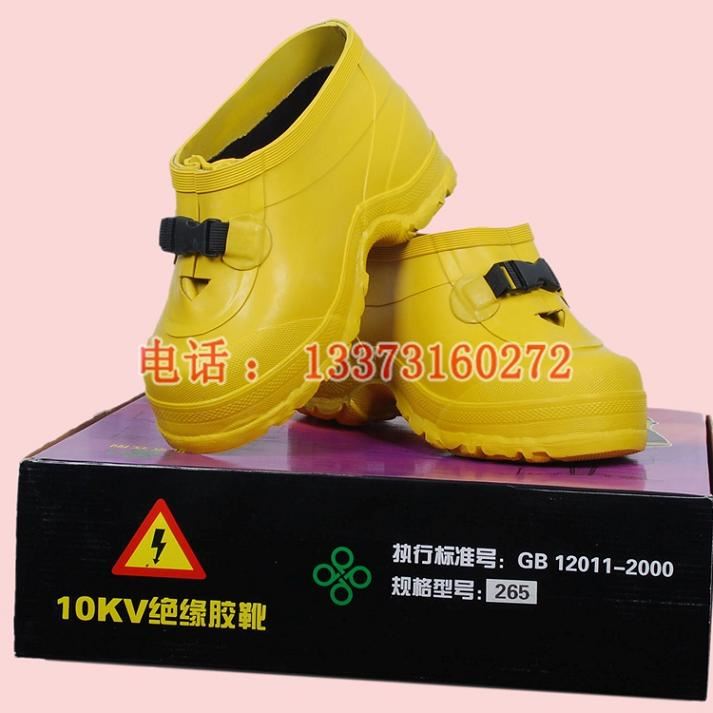 带电作业绝缘靴 绝缘套靴 DDFSJX10-2-01  绝缘套靴 电工防护套鞋