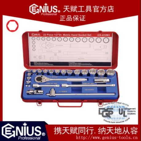 天赋工具GS-422M3大飞Genius1/2_扳手套筒_手动工具_五金工具_供应_工品联盟网
