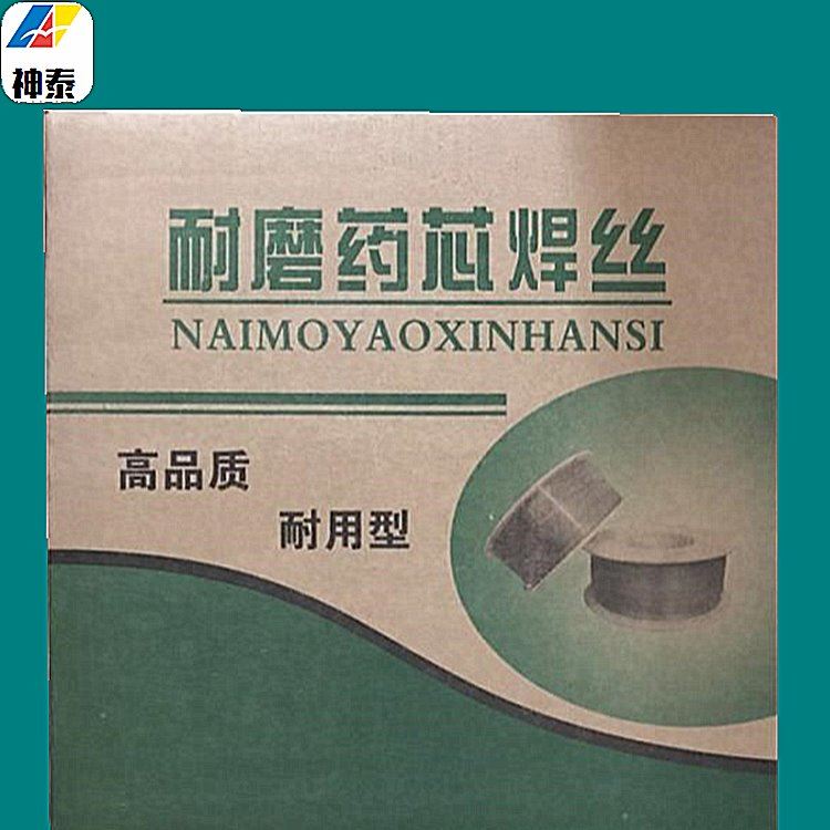 神泰牌 YD58耐磨焊丝  堆焦机磨靴堆焊焊材  药芯耐磨 材质  厂家直销