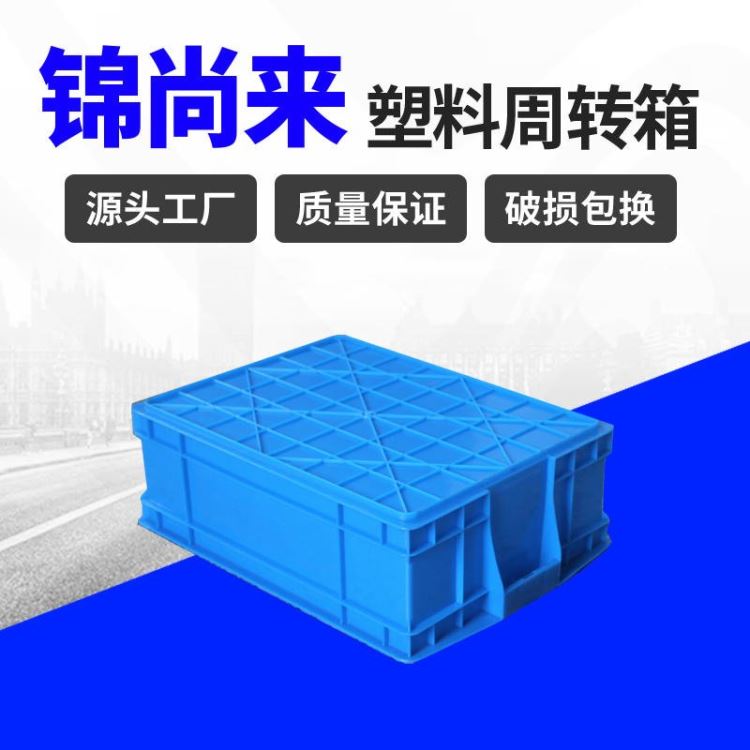 塑料周转箱 锦尚来工具零件塑胶周转箱 生产厂家_扭力工具_手动工具_五金工具_供应_工品联盟网