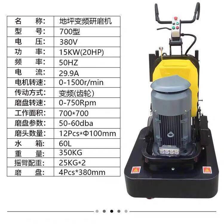 700型四盘打磨机12头固化地坪打磨机地面翻新抛光打磨机_打磨机_电动工具_五金工具_供应_工品联盟网