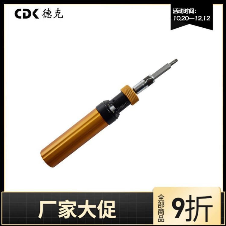 德克DYQ-6 预置式扭矩起子 便携式扭力螺丝刀 预置式可调扭力 螺丝锁紧、线路板固定起子 可设定预设值 厂家直销_螺丝刀_手动工具_五金工具_供应_工品联盟网