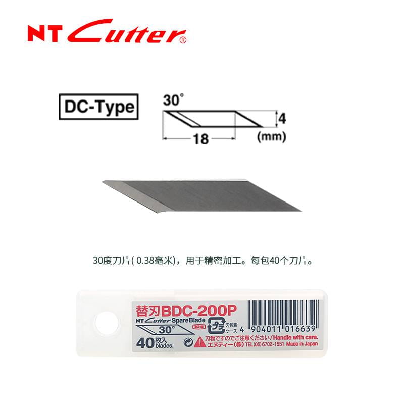 日本NT CUTTER BDC-200P雕刻刀片笔刀美工刀30度替刃PCB修补刻纸_切割工具_手动工具_五金工具_供应_工品联盟网