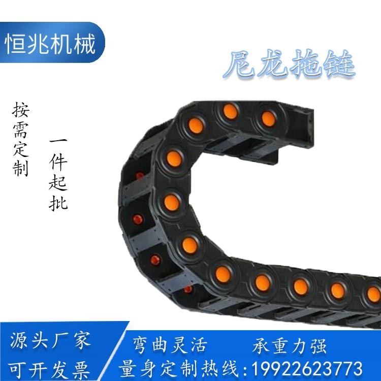 恒兆机械附件制造 全封闭式尼龙塑料拖链 雕刻机尼龙拖链 型号齐全_雕刻机_电动工具_五金工具_供应_工品联盟网