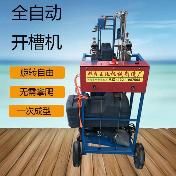 全自动水电开槽机 环保无尘墙面开槽机 现货批发 多功能水电开槽机 装修墙面开槽机 邢台玉廷地面开槽机厂家_开槽机_电动工具_五金工具_供应_工品联盟网