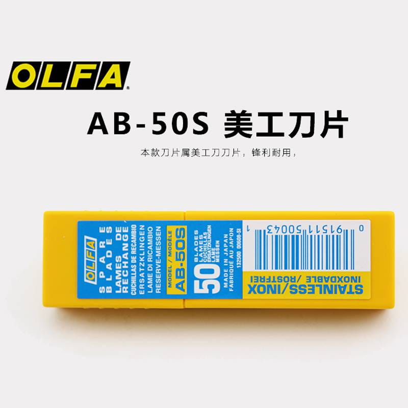 OLFA日本原装不锈钢标准美工刀替刃刀片9mm银色耐久50片装/AB-50S_切割工具_手动工具_五金工具_供应_工品联盟网