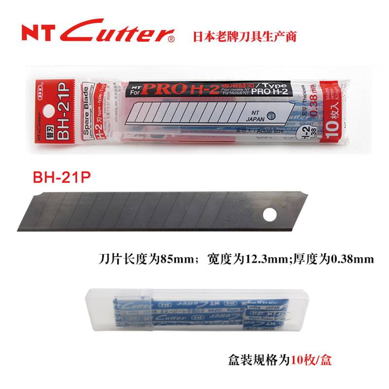 日本NT CUTTER宽12.3MM中型薄刃锋利墙纸0.38mm美工刀刀片BH-21P_切割工具_手动工具_五金工具_供应_工品联盟网