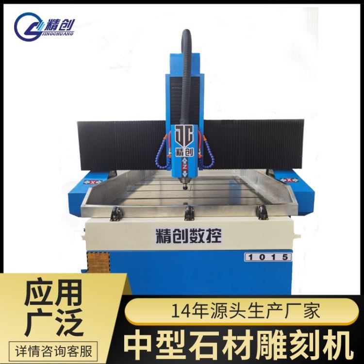 精创 9015石材雕刻机 墓碑 石碑大理石刻字 浮雕 墓碑雕刻机 多功能雕刻机 简单好上手_雕刻机_电动工具_五金工具_供应_工品联盟网
