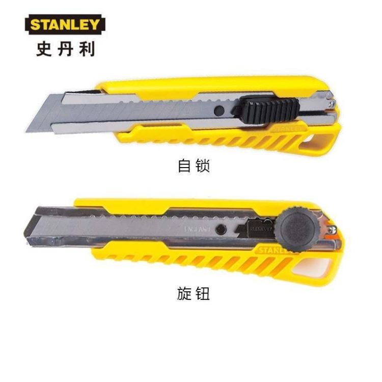 史丹利工具通用美工刀STHT10276-8-23/10321自锁旋钮壁纸刀进口工具刀 STANLEY工具_切割工具_手动工具_五金工具_供应_工品联盟网