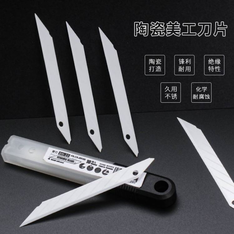 日本filolang费洛朗BH-10尖角30°小号陶瓷美工刀刀片9mm工业刀片修边刀片_切割工具_手动工具_五金工具_供应_工品联盟网