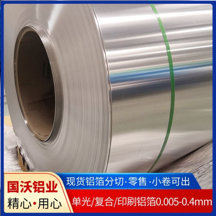 铝箔餐盒封口机1100铝箔微波炉 铝箔_封口机_电动工具_五金工具_供应_工品联盟网