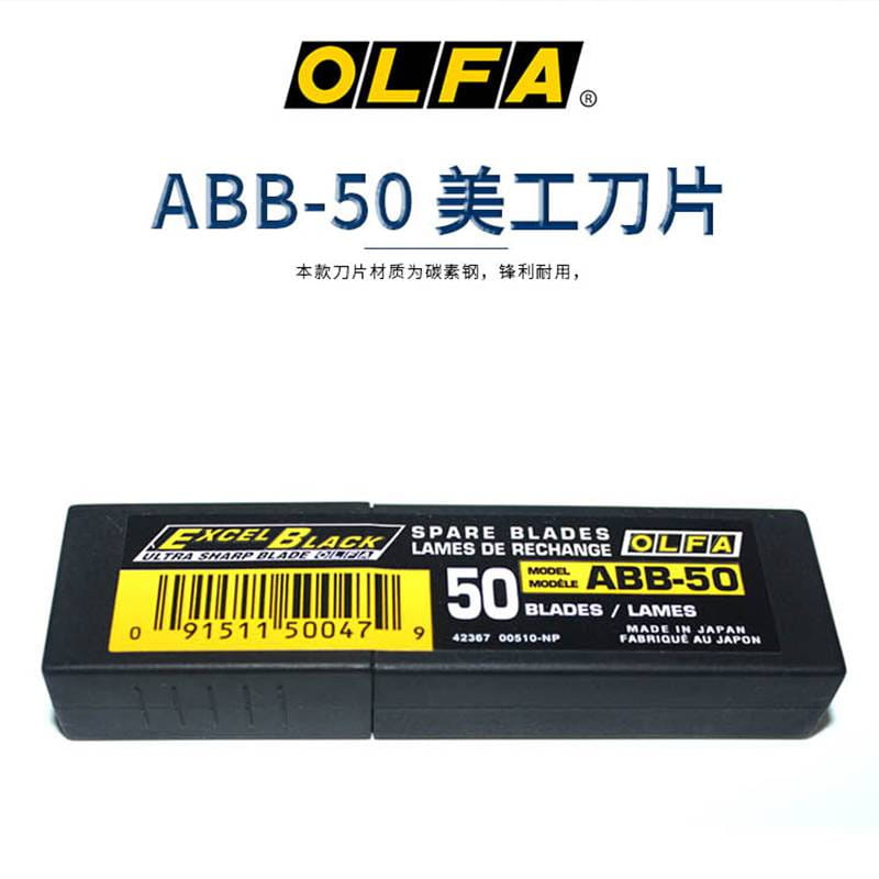 日本OLFA原装切割美工刀黑色替换刀片9mm更锋利50片ABB-50_切割工具_手动工具_五金工具_供应_工品联盟网