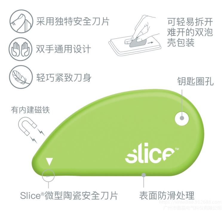 SLICE 00200 陶瓷刀片安全刀具美工刀_切割工具_手动工具_五金工具_供应_工品联盟网