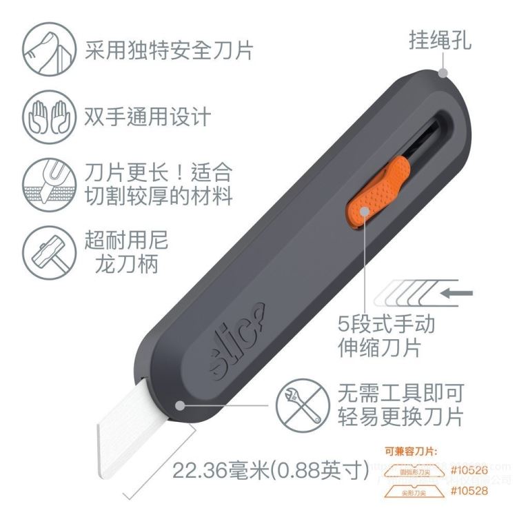 SLICE 10550 陶瓷刀片安全刀具美工刀_切割工具_手动工具_五金工具_供应_工品联盟网