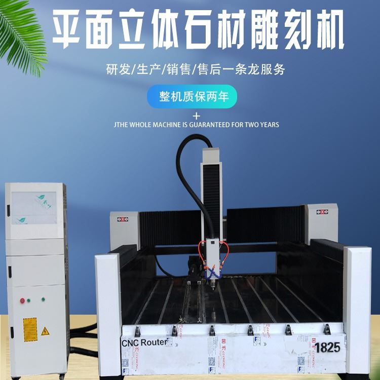 高速花岗岩雕刻机 浮雕雕刻机 大理石青石墓碑雕刻机1325雕刻机五轴厂家批发销售_雕刻机_电动工具_五金工具_供应_工品联盟网