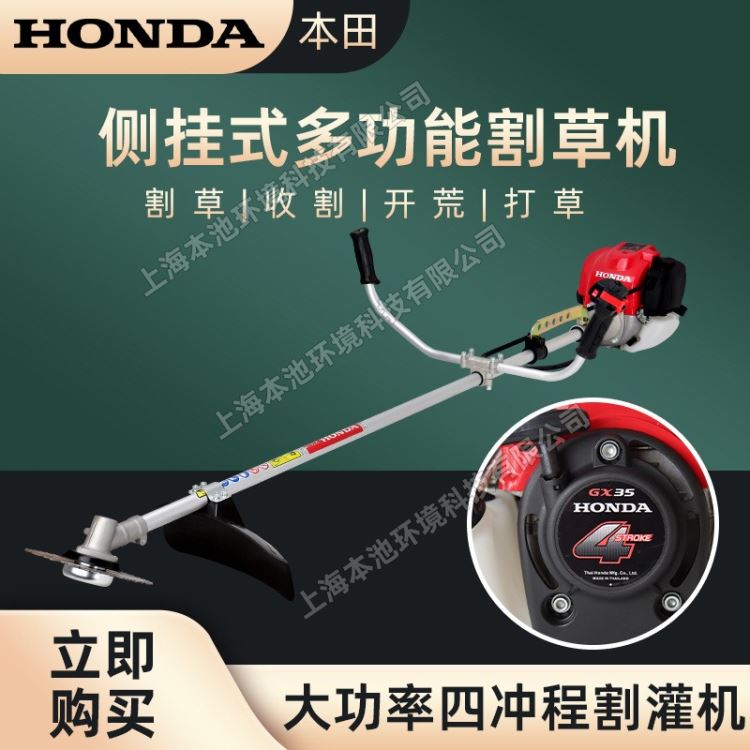 本田HONDA割草机GX35侧挂式开荒割灌机大功率园林绿化打草修边机四冲程草坪修剪除草机_修边机_电动工具_五金工具_供应_工品联盟网