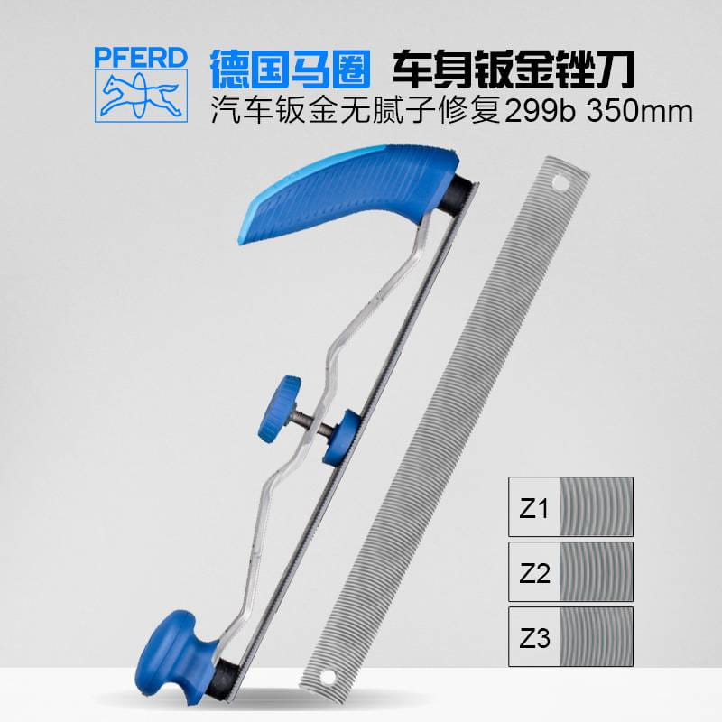 德国PFERD马圈钣金锉刀架汽车车身无腻子修复刨刀片299b_锯/锉类工具_手动工具_五金工具_供应_工品联盟网