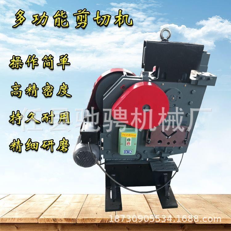 多功能冲剪机 加强型冲剪机 冲剪机 角铁冲剪，圆钢冲剪， 方钢冲剪，扁铁冲剪，全自动冲孔机_冲/凿/铲_手动工具_五金工具_供应_工品联盟网