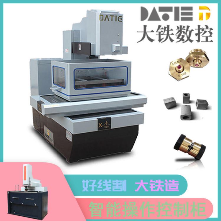 大铁数控 电话咨询DT320 快走丝断丝模具钢 金刚线切割_断丝取出器_手动工具_五金工具_供应_工品联盟网