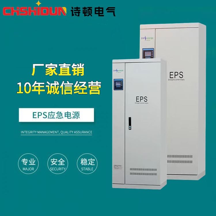 EPS应急电源7.5kwCCC认证 AB签 三相 风机 风机 灯具_风机_电动工具_五金工具_供应_工品联盟网