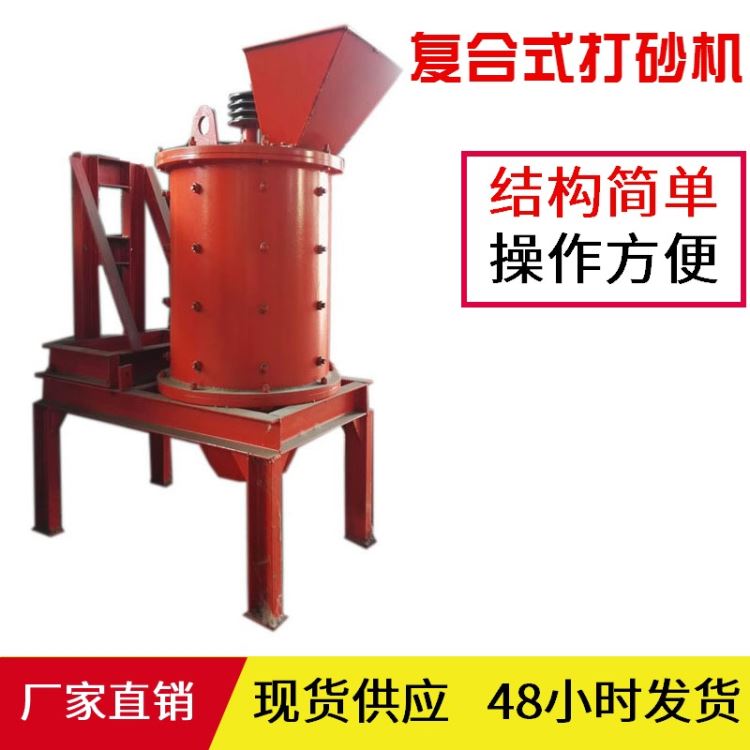 郑州宝基600型冲击破立式冲击破 直通式冲击破 1250型制砂机碎石机粉碎机_冲/凿/铲_手动工具_五金工具_供应_工品联盟网