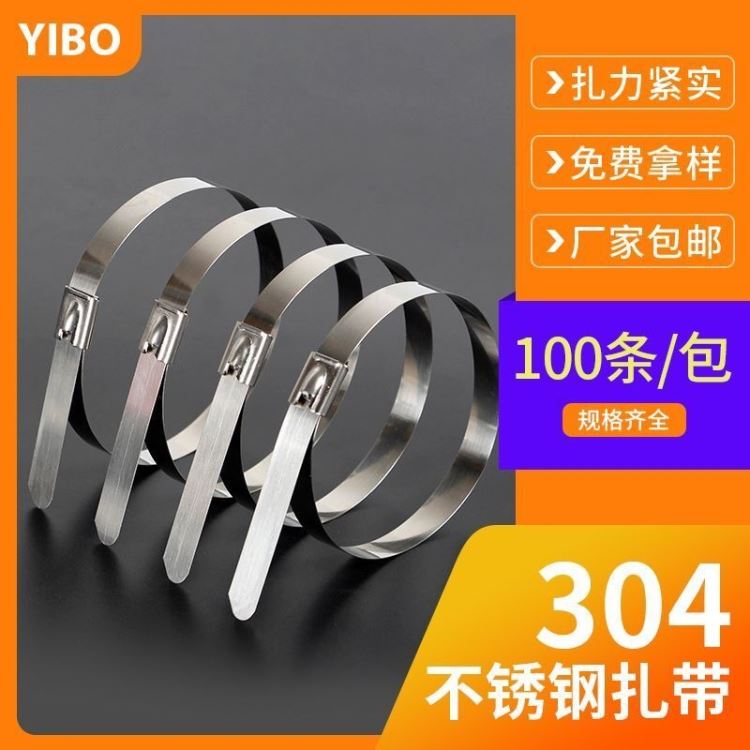 12*1100mm100条一包自锁式304不锈钢船用扎带金属白钢捆绑带电缆自锁卡扣桥架扎带_扎带工具_手动工具_五金工具_供应_工品联盟网