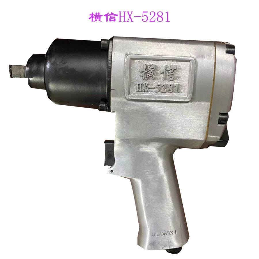 供应横信牌风炮 HX-5281气动扳手 扭矩825NM_气动扳手_气动工具_五金工具_供应_工品联盟网