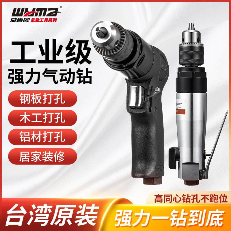 威马工业级大功率气动手钻钢铝材加工装修木工气钻1/2钻孔机_气动钻_气动工具_五金工具_供应_工品联盟网