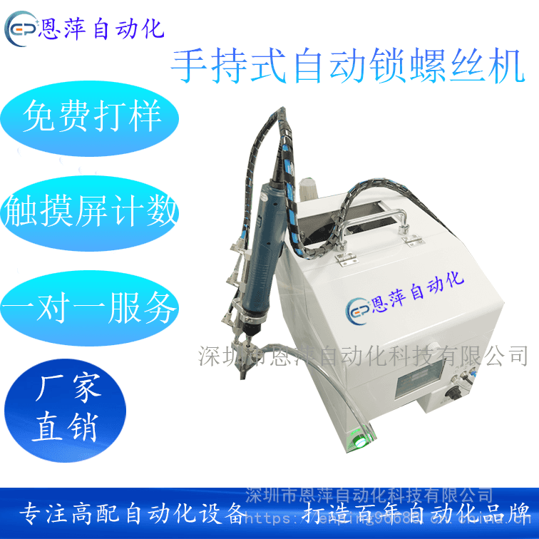 手持式无刷电批半自动锁螺丝机 气动螺丝刀 自动锁螺丝机