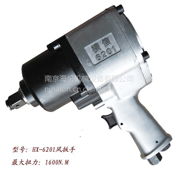 横信牌HX-62013/4寸风扳手气动扳手气动工具_气动扳手_气动工具_五金工具_供应_工品联盟网