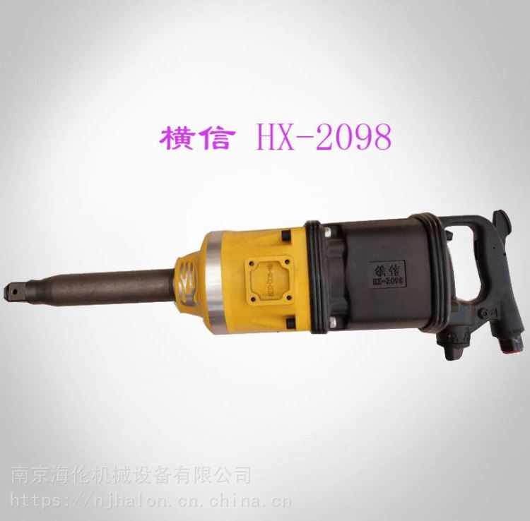横信气动扳手横信风炮横信HX-2098横信2098_气动扳手_气动工具_五金工具_供应_工品联盟网