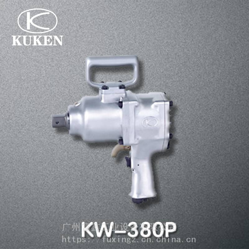 日本KUKEN空研工业级气动工具及配件：气动扳手KW-380P_气动扳手_气动工具_五金工具_供应_工品联盟网