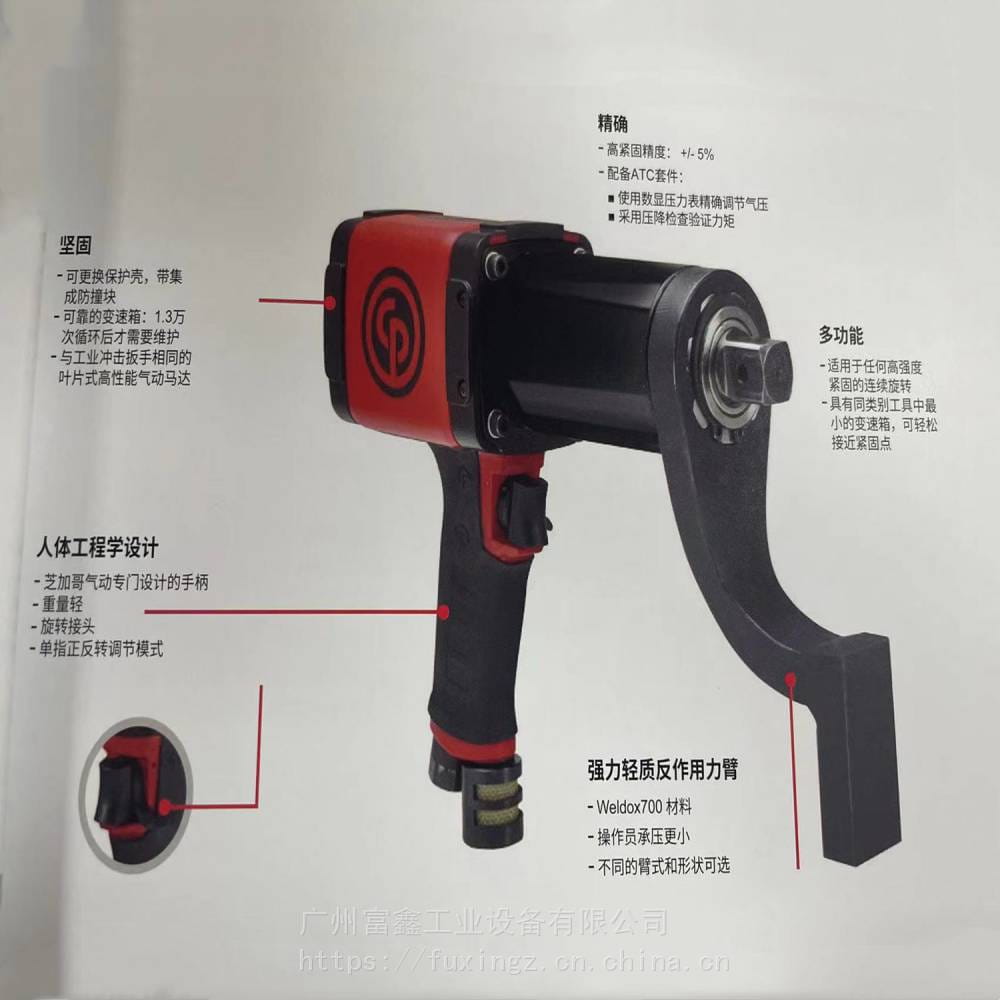 美国CP芝加哥工业级气动工具及配件:气动扳手CP6626 CP6613_气动扳手_气动工具_五金工具_供应_工品联盟网