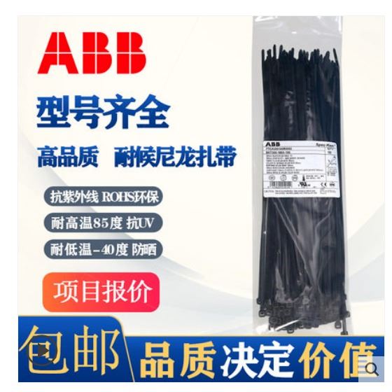 ABB扎带SKT776-780X-50，通贝扎带，工作温度：- 40度至85度_扎带工具_手动工具_五金工具_供应_工品联盟网