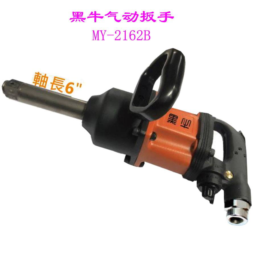 供应黑牛气动扳手MY-1262B 1寸方轴3200NM 风炮M42以下螺栓