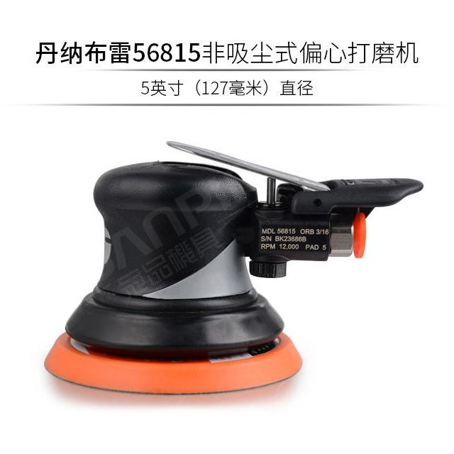 美国 丹钠布雷 56815偏心震动打磨机 5mm偏心气动打磨机 5寸气动工具_气动打磨机_气动工具_五金工具_供应_工品联盟网