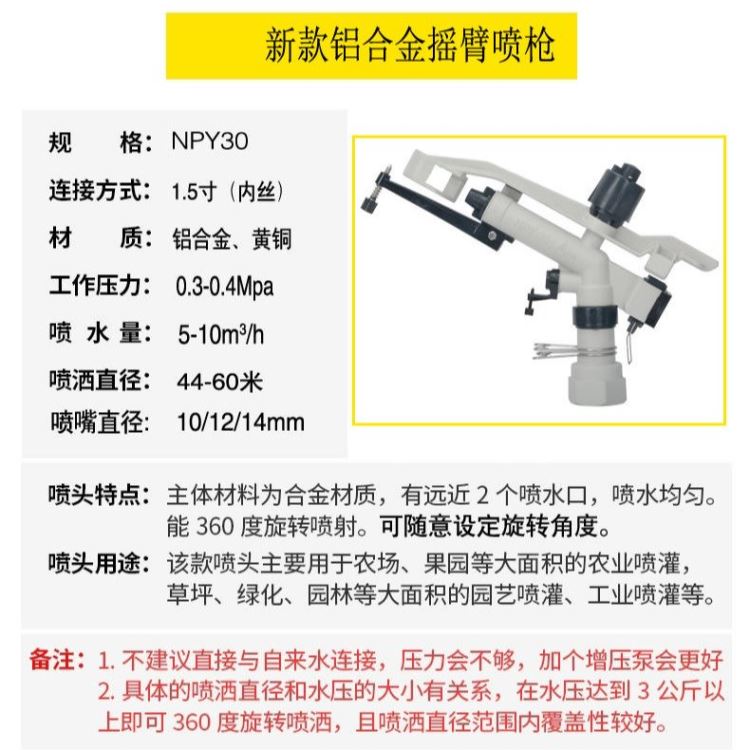 农田浇地喷枪 园林绿化 摇臂喷枪 新款360度自动旋转 雾化喷枪 润绿喷枪 农用喷灌喷枪_气动喷漆枪_气动工具_五金工具_供应_工品联盟网