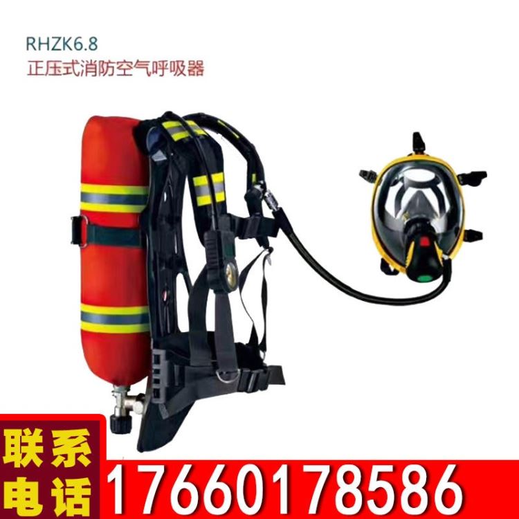 金煤厂家 供应正压式空气呼吸器 RHZKF6.8/30空气呼吸器多规格呼吸器 消防空气呼吸器_空气呼吸器_呼吸防护_个人防护_供应_工品联盟网