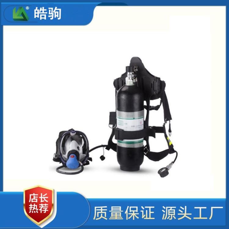 皓驹RHZKF6.8空气呼吸器 消防空气呼吸器 正压式空气呼吸器 携气式呼吸防护器 自给开路式空气呼吸器_空气呼吸器_呼吸防护_个人防护_供应_工品联盟网