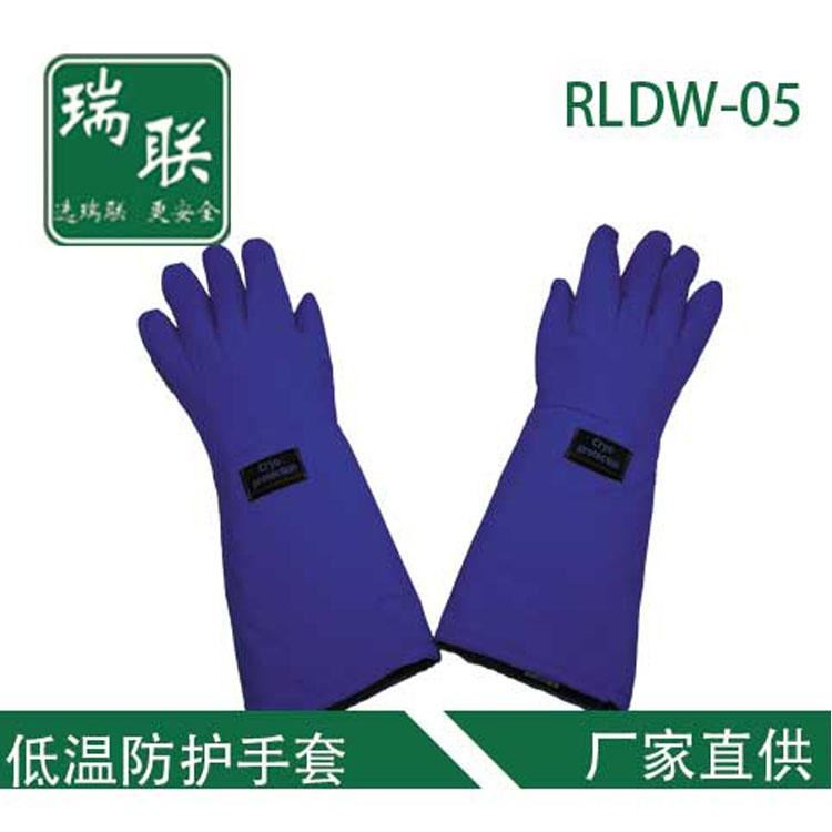 液氮手套RLDW-05，低温防冻手套 济南瑞联38厘米低温手套