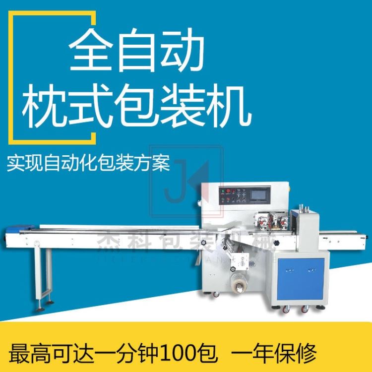 一次性口罩独立包装机 全自动口罩1到10片打包机 自动折耳包装机械 杰科350_一次性口罩_呼吸防护_个人防护_供应_工品联盟网