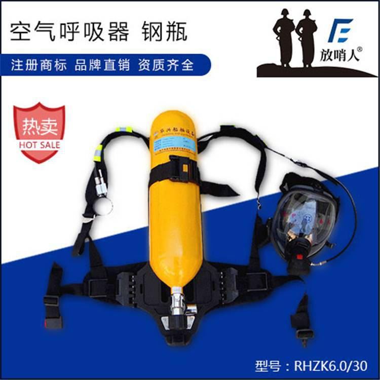 消防空气呼吸器 6L正压式空气呼吸器 放哨人RHZK60/30呼吸器_空气呼吸器_呼吸防护_个人防护_供应_工品联盟网