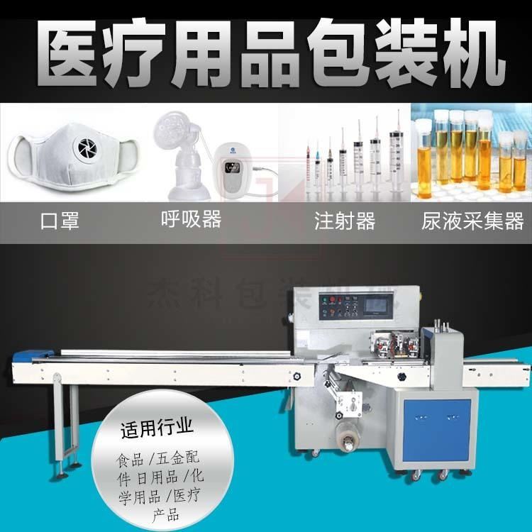 口罩包装机一次性口罩打包机全自动口罩内耳理料线打包计数包装机 杰科350_一次性口罩_呼吸防护_个人防护_供应_工品联盟网