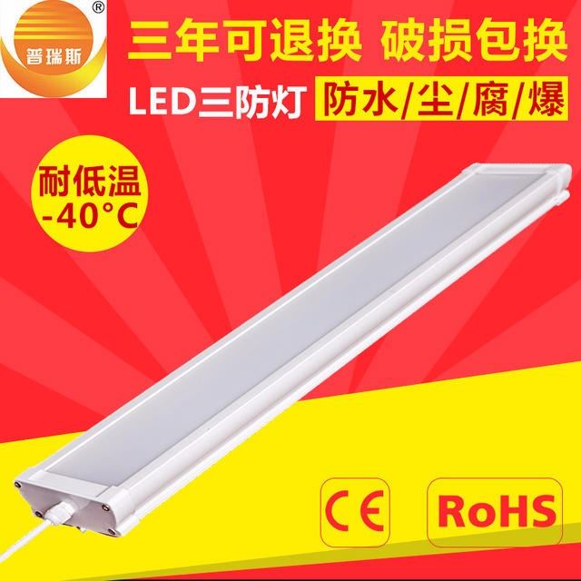 供应普瑞斯冷库照明灯 低温冷库灯  低温环境灯具  LED冷库灯