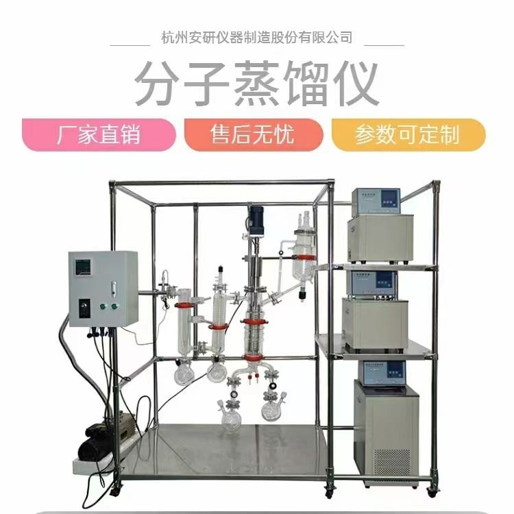 短程实验室玻璃真空分子蒸馏仪 AYAN-F80 实验室小型分离提纯设备 实验室真空蒸馏器_实验室大褂_身体防护_个人防护_供应_工品联盟网
