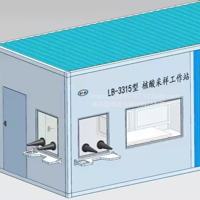 采样方舱实验室移动方舱移动实验室_实验室大褂_身体防护_个人防护_供应_工品联盟网