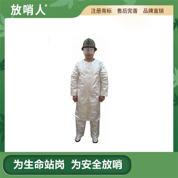 放哨人FSR0222劳保隔热大褂 耐高温铝箔防火服 抗 大褂 阻燃防护服_实验室大褂_身体防护_个人防护_供应_工品联盟网